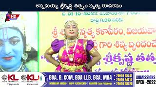 అన్నమయ్య శ్రీకృష్ణ తత్త్వం నృత్య రూపకము 02 l HDtv