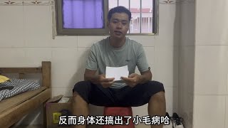 送一年外卖钱没挣到，反而自身送出胃病，还是电子厂打螺丝稳定