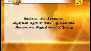 News1st வெலிக்கடை சிறைச்சாலையை ஹொரணையில் அமைப்பது தொடர்பில் அமைச்சரவை அனுமதி கோரப்பட்டுள்ளது