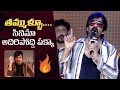 Mass Maharaja Ravi Teja Super Energetic Speech @ Mr Bachchan Pre Release Event | Manastars