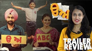 Uda Aida Trailer Review | Tarsem Jassar, Neeru Bajwa | DAAH Films