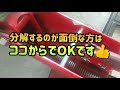 今すぐジャッキ直せるかも？油漏れしたフロアジャッキのローコスト修理