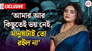 Tentulpata Serial | স্ক্রিনে নয়, ব্যক্তিজীবনে শ্রীতমা ঠিক কেমন? Sritama Bhattacharjee | Star Jalsa