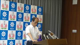 平成30年8月27日岡山市長定例記者会見