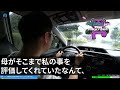 母が亡くなり遺産相続の席で姉「あんたの取り分はこれだけって書いてあるｗお気の毒ｗ」私「わかった」渡された小さな紙に書かれた住所を訪ねていくと、そこにあったのが…私「えっ…」実は【スカッとする