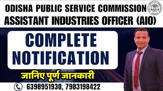 OPSC Assistant industries Officer Notification 2025   OPSC New Vacancy   OPSC AIO #opsc