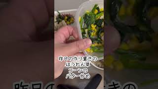 2025年2月18日(火)の弁当作り記録　#お弁当 #弁当作り#弁当記録