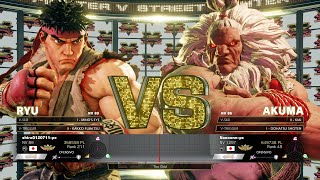 SFV Champion Edition 🔥 shiro0120711 (RYU) Vs Naooonn (AKUMA) 🔥 Online Match's 03-03-2023