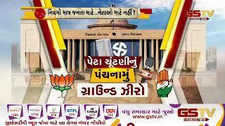 Vadodara : કરજણ બેઠકના પેટાચૂંટણી અંગે GSTVની ટીમ શીનોર તાલુકાના સાધલી ગામ પહોંચી