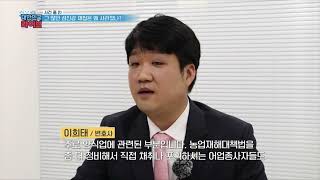 KBS 굿모닝 대한민국 라이브 - 섬진강 재첩은 왜 사라졌나? (이희태 변호사 인터뷰)