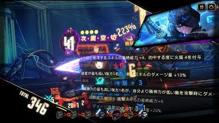 【Limbus Company】鏡ダンジョン2ハード 衝撃ムカデ ソロ W社良秀