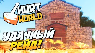 УДАЧНЫЙ РЕЙД! (ХОРОШИЙ ЛУТ)- Hurtworld#43