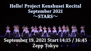 Hello! Project Kenshusei Recital September 2021〜STARS〜September 19,2021 Start 14:15/16:45・Zepp Tokyo