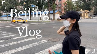 [일상Vlog] In Beijing | 중국 유학생 | 북경어언대 | 중국 일상 | 하루종일 먹고 놀기