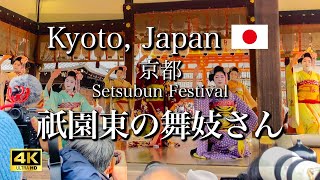 Geisha(Maiko) Dance Performance at Yasaka Shrine in Kyoto, Japan [4K]