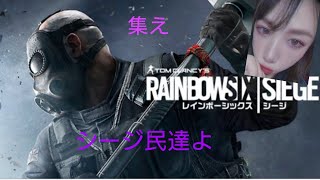 R6s レインボーシックスシージ　集うのじゃーー