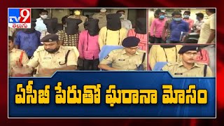 Fake ACB officers in Kurnool - TV9