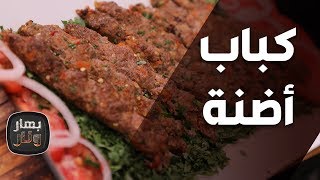 بهار ونار - \