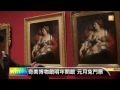 【2014.11.02】奇美博物館明年開館 元月免門票 udn tv