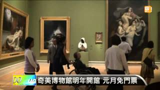 【2014.11.02】奇美博物館明年開館 元月免門票 -udn tv