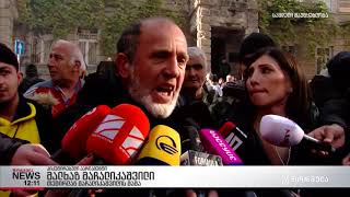 პიკეტირებული პარლამენტი. მაჩალიკაშვილი