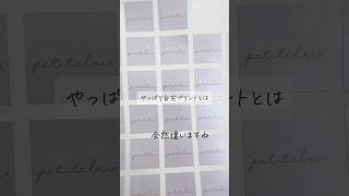 初めて自宅プリントから離れて、印刷会社さまでお願いしました。当たり前ですが、ボヤッとしていない！やっぱり綺麗✨#プリント　#ハンドメイド作家　#梱包資材