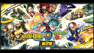 【MY HERO ACADEMIA 我的英雄學院×怪物彈珠 | 第2彈合作活動】角色图鉴+Strike Shot语音聲優