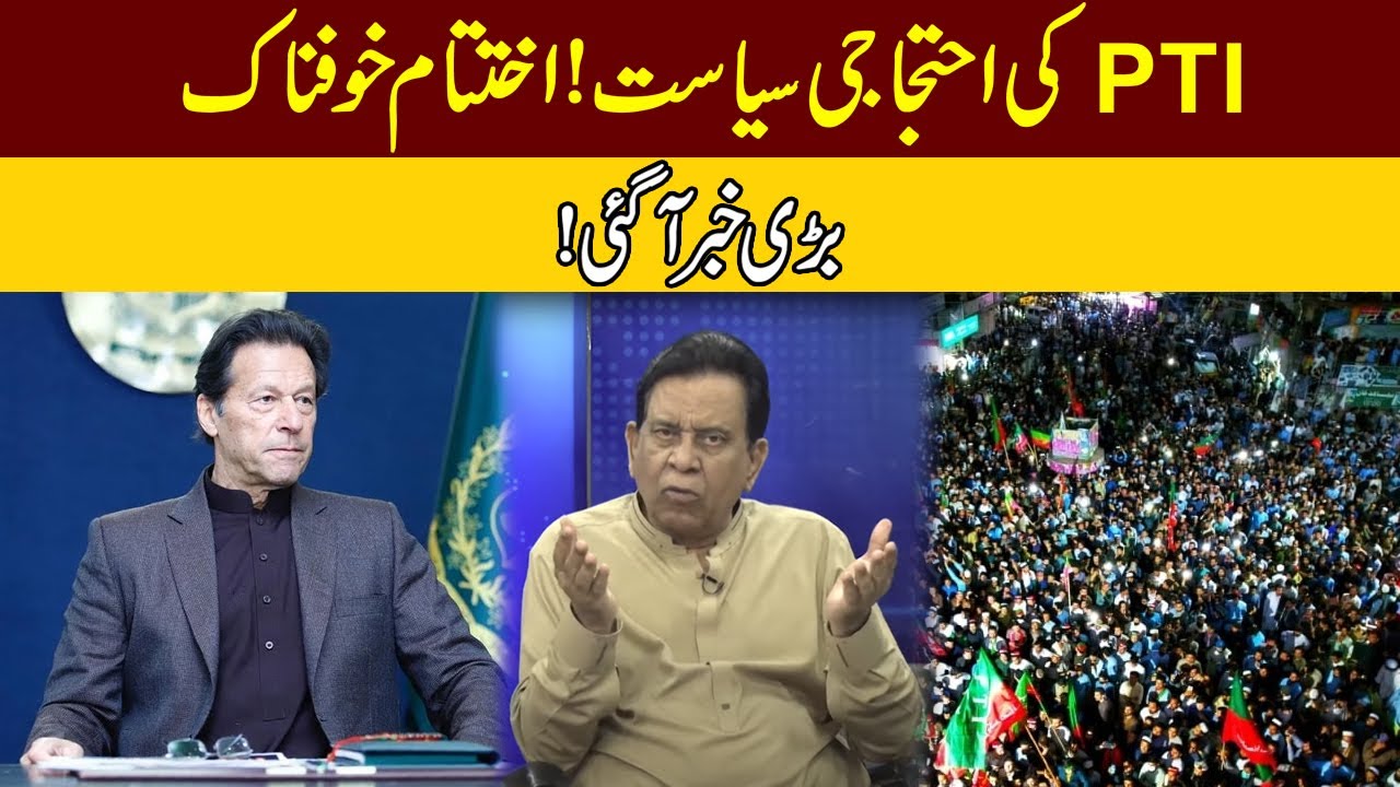 Worst Result Of PTI Politics In Future l DNA | 6 May 2022 | 24 News HD