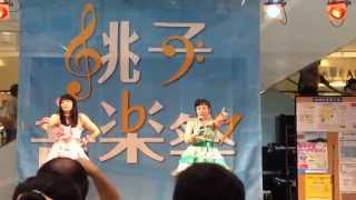 銚子音楽祭2014.9.15 銚子元気娘。