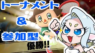 【初見歓迎】トナメメイン！後で参加型！【スマブラSP】