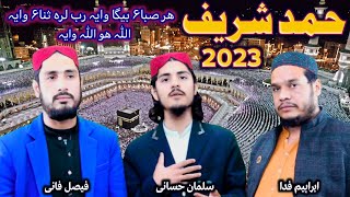 Pashto new 2023 Naat || New Naat || Hamd Sharif ||har saba bega waia Rab lara sana waia Allaho Allah