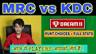 MRC vs KDC Dream11 Prediction Today Match | MRC vs KDC Dream11 | MRC vs KDC Player Records