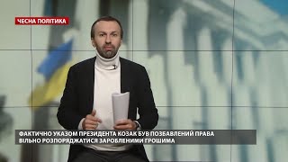 Порошенко сприяв Медведчуку в привласненні трубопроводу, Чесна політика @Leshchenko.Ukraine