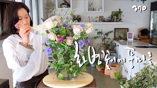 플라워레슨 370 원통 유리화병 꽃꽂이 디자인 Flower lesson 370 Glass vase flower arrangement ideas