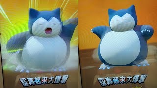 四星卡比獸Z招式「認真起來大爆擊」超級可愛啊。Pokemon GaOle 第2彈