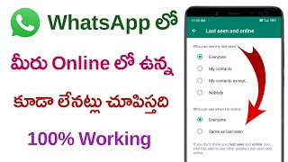 How to Hide WhatsApp Online Status | WhatsApp Online Status Hide in Telugu | WhatsApp Online Hide