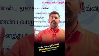 கொஞ்சம் படித்தாலும் நினைவில் இருக்கிறதா என்று பார் | #motivational #tnpsc #subinspector #police