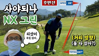 완벽한 티샷과 함께 사내 최강 등극?! [Ep.204-2, 크리스탈밸리CC 밸리코스 후반 9홀 Playlog] #골프 #golf