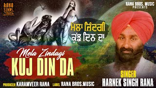 Mela Zindagi Kuj Din Da | ਮੇਲਾ ਜ਼ਿੰਦਗੀ ਕੁੱਝ ਦਿਨ ਦਾ | Singer: Harnek Singh Rana | Latest Punjabi song