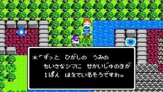 DQ2 FC版 08 大灯台・ベラヌール・世界樹