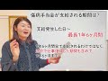 【社労士解説】社会保険って加入するとどんなメリットがあるの？〜傷病手当金編〜【経営者の基礎知識編】