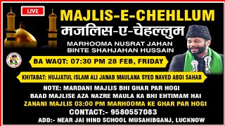 🔴 Live Majlis-e-Chehlum | Marhooma Nusrat Jahan Binte Shahjahan Hussain | Maulana S. Naved Abdi S.b