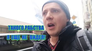 Приехал  на работу на Вахту  в Москву! Обещали  от 6000 в день!  Шаражкина контора в центре города!