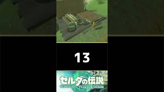 【検証】ウルトラハンドは何個までくっつけることができますか？？？ 【ゼルダの伝説TotK】【ティアーズ オブ ザ キングダム】 #shorts
