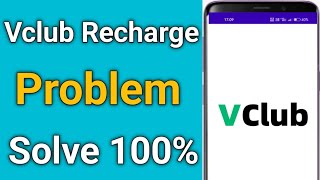 Vclub pesa nhi aaya | Vclub recharge problem | Vclub me recharge kese kre | Vclub ka pesa kese laye