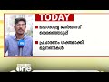 മാ​ഹാരാഷ്ട്ര ജാർഖണ്ഡ് തെരഞ്ഞെടുപ്പ്; തലസ്ഥാന ന​ഗരിയിൽ നിന്നുള്ള പ്രധാന വാർത്തകൾ