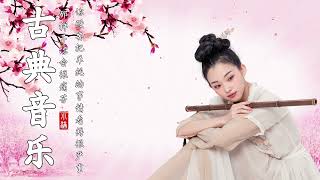 Beautiful Chinese Relaxing Music - Guzheng & Bamboo Flute Instrumental Zen For Meditation, Yoga