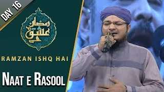 Naat E Rasool | Ramzan Ishq Hai | Sehar | Farah | Part 2 | 11 May 2020 | AP1 | Aplus | C2A1