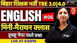 Bihar BPSC TRE 3.0 English | BPSC TRE 3.0 English Classes | Bihar Teacher English Class | BPSC TRE 4