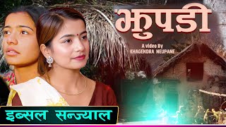 झुपडी || Jhupadi || New Aadhunik Song 2081 Ibsal Sanjyal 'Chhatra Shahi' Khagendrs Neupane 2024